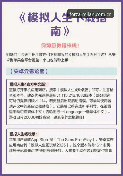 米兰官方客户端下载官方下载怎么操作？2025新版保姆级教程来啦！